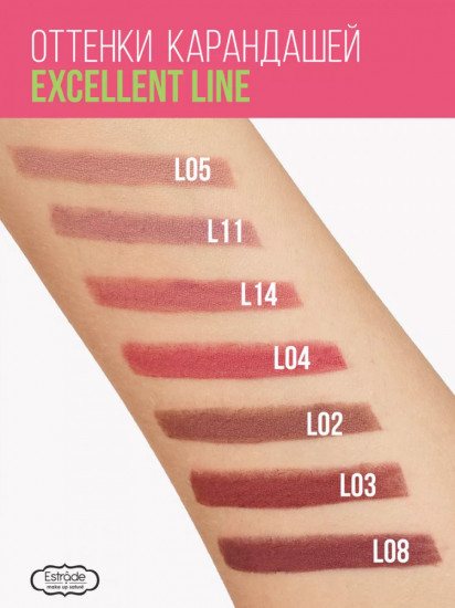 Карандаш для губ «Excellent Line», тон L08 Ежевичный