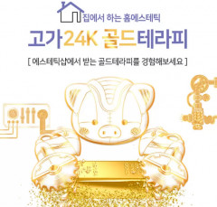 Эссенция для лица увлажняющая с золотом «Hell-Pore Gold Essence» - Фото 4