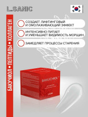 Крем для лица антивозрастной омолаживающий с бакучиолом, пептидами и коллагеном - Фото 7