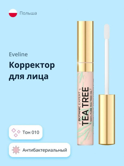 Корректор для лица антибактериальный точечный «Botanic Expert Tea Tree», оттенок 010