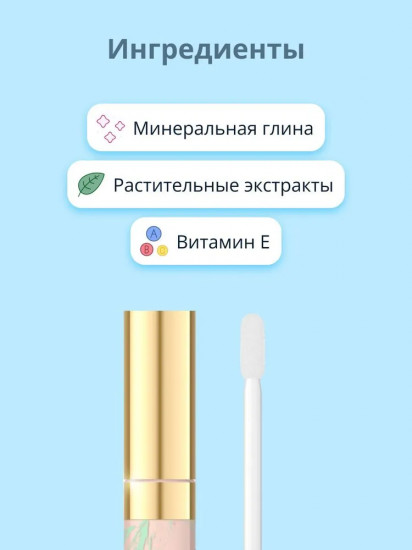 Корректор для лица антибактериальный точечный «Botanic Expert Tea Tree», оттенок 010