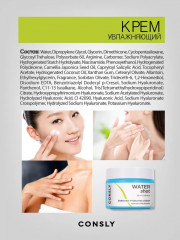 Крем для лица с гиалуроновой кислотой и ниацинамидом увлажняющий - Фото 4