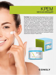 Крем для лица с гиалуроновой кислотой и ниацинамидом увлажняющий - Фото 5