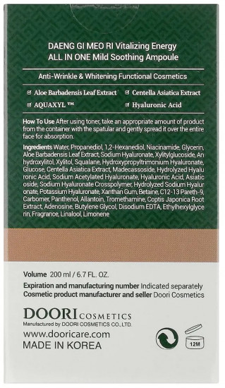 Сыворотка для лица с экстрактом алоэ «Mild Soothing Ampoule»