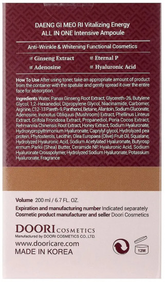 Сыворотка для лица с экстрактом женьшеня «Intensive Ampoule»