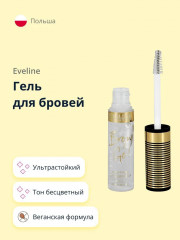 Гель для бровей «Brow & Go!», оттенок Бесцветный - Фото 2