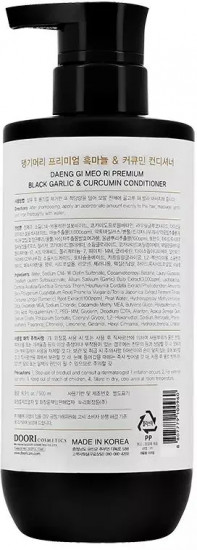 Кондиционер для волос с экстрактом черного чеснока и куркумы «Black Garlic and Curcumin treatment»