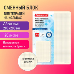 Блок сменный для тетради на кольцах - Фото 4