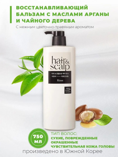 Бальзам-ополаскиватель для волос восстанавливающий  «Damage Care Rinse»