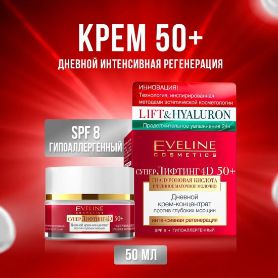 Крем для лица дневной «Против глубоких морщин» SPF 8