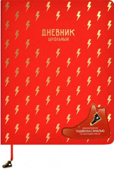 Дневник школьный «Паттерн»