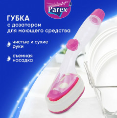 Губка для мытья посуды с резервуаром для моющего средства - Фото 1