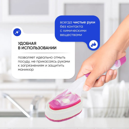 Губка для мытья посуды с резервуаром для моющего средства
