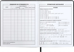 Дневник школьный «Бэд бой» - Фото 7