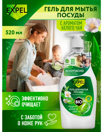 Гель для мытья посуды «Первый снег»