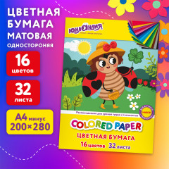 Набор бумаги цветной «Божья коровка» - Фото 1