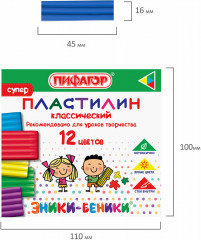 Пластилин классический «Эники-беники» - Фото 9