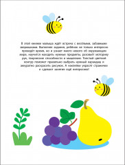 Мои первые наклейки. Наклей и раскрась. Выпуск 1. Цыпленок - Фото 5