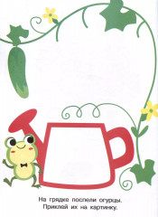 Мои первые наклейки. Наклей и раскрась. Выпуск 2. Медвежонок - Фото 3