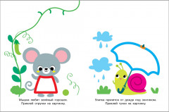 Мои первые наклейки. Наклей и раскрась. Выпуск 2. Медвежонок - Фото 6