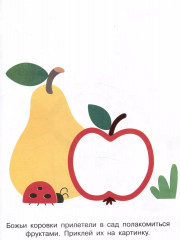 Мои первые наклейки. Наклей и раскрась. Выпуск 3. Зайчик - Фото 3