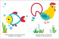 Мои первые наклейки. Наклей и раскрась. Выпуск 3. Зайчик - Фото 7