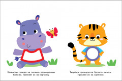 Мои первые наклейки. Наклей и раскрась. Выпуск 4. Слоник - Фото 6