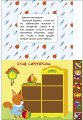 Мои первые аппликации. Первое творчество 2+. Выпуск 13. Автосервис - Фото 4