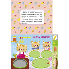 Мои первые аппликации. Первое творчество 2+. Выпуск 13. Автосервис - Фото 5