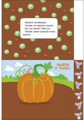 Мои первые аппликации. Первое творчество 2+. Выпуск 14. Светлячки - Фото 5