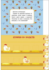 Мои первые аппликации. Первое творчество 2+. Выпуск 16. Мишка-пилот - Фото 5