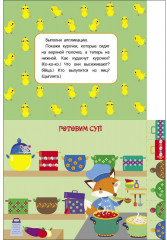 Мои первые аппликации. Первое творчество 2+. Выпуск 16. Мишка-пилот - Фото 6