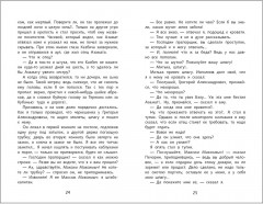 Герой нашего времени - Фото 3