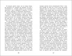 Герой нашего времени - Фото 4