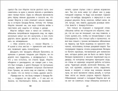 Маугли - Фото 4