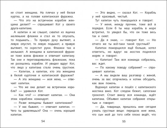 Сказка о потерянном времени