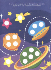 Ясельки. Наклейки-кружочки. Выпуск 1. Божья коровка - Фото 3