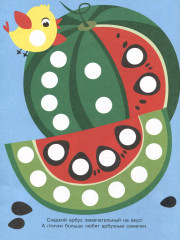 Ясельки. Наклейки-кружочки. Выпуск 6. Кораблик - Фото 4