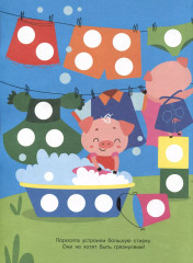 Ясельки. Наклейки-кружочки. Выпуск 8. Корзина с фруктами - Фото 2