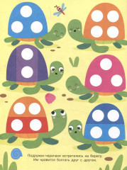 Ясельки. Наклейки-кружочки. Выпуск 8. Корзина с фруктами - Фото 4