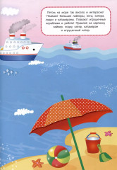 Многоразовые наклейки. Летим, едем, плывем - Фото 3