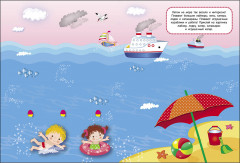 Многоразовые наклейки. Летим, едем, плывем - Фото 7