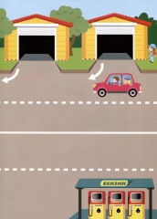 Многоразовые наклейки. Машины едут в гараж - Фото 3