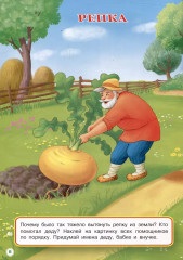 Многоразовые наклейки. Мои любимые сказки - Фото 3