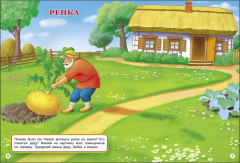 Многоразовые наклейки. Мои любимые сказки - Фото 7