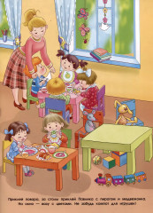 Многоразовые наклейки. Я иду в детский сад - Фото 4