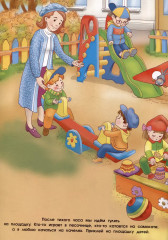 Многоразовые наклейки. Я иду в детский сад - Фото 5