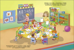 Многоразовые наклейки. Я иду в детский сад - Фото 7