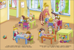 Многоразовые наклейки. Я иду в детский сад - Фото 8