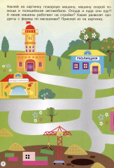 Многоразовые наклейки. Виды транспорта - Фото 3